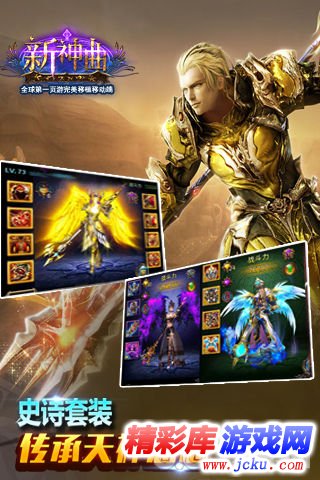 神曲安卓版 3
