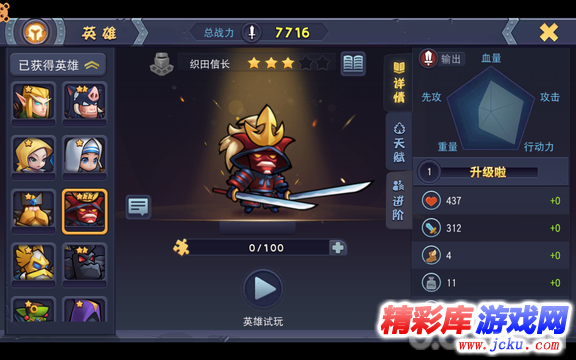 圣灵zero安卓版 10