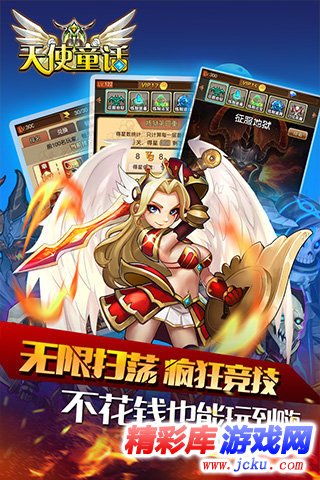 天使童话online安卓版 1
