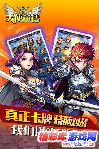 天使童话online安卓版 4
