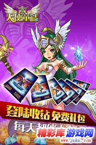 天使童话online安卓版 2