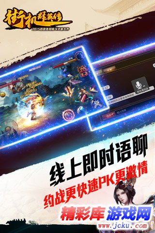 街机群英传安卓版 2