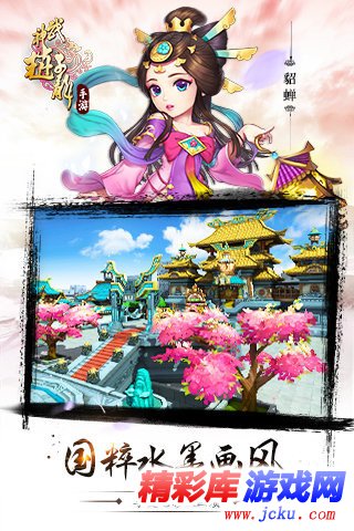 武神赵子龙安卓版 2