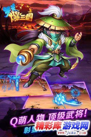 天天爆三国安卓版 1