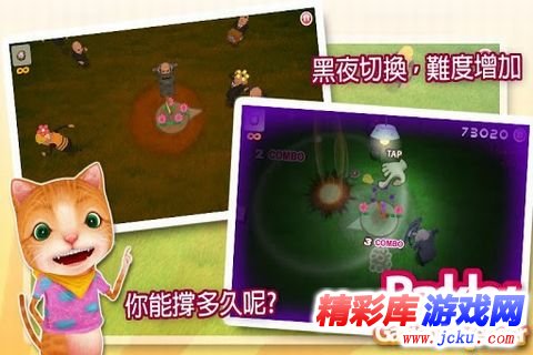 小猫巴克里花园保卫战安卓版 3