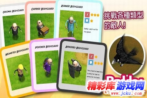 小猫巴克里花园保卫战安卓版 1