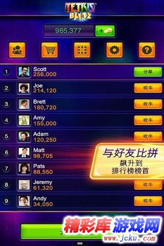 俄罗斯方块闪电战安卓版 2
