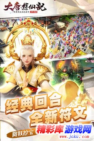大??游?记????? 4