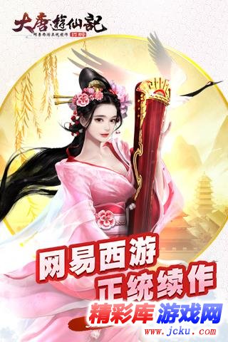 大??游?记????? 1