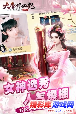 大??游?记????? 3