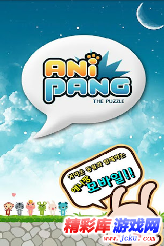 Anipang??解?forKakao????? 1