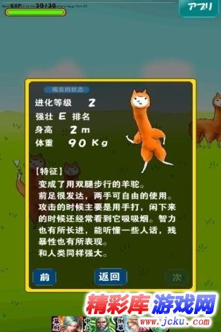 兄贵草泥马安卓版 1