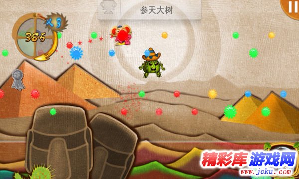 ????跳跳????? 3