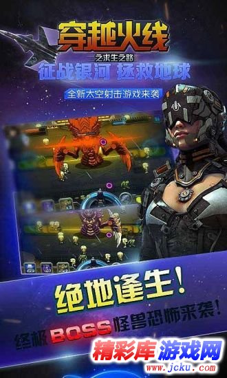 CF求生之路安卓版 3