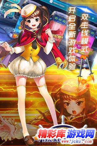 舰娘传奇安卓版 2