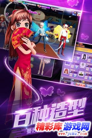 劲舞团安卓版 3