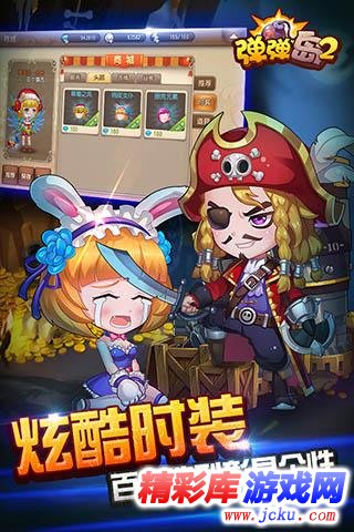 弹弹?2????? 2