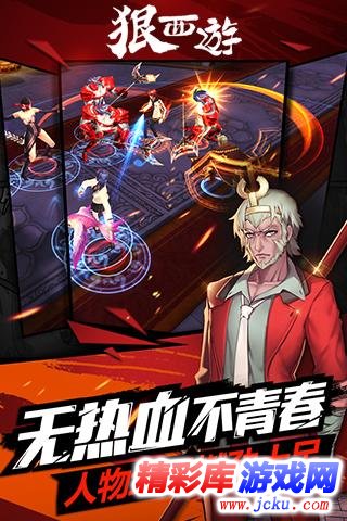 ??西游????? 4