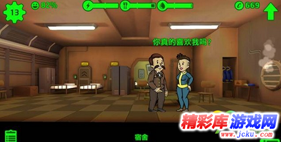 辐射避难所跳舞任务怎么迅速完成 1