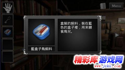 逃脱解谜·古董旅店安卓版 3