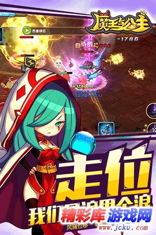 魔王与公主安卓版 1