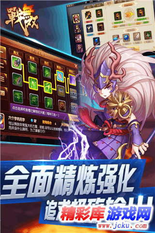 战无双—盟战天下安卓版 2