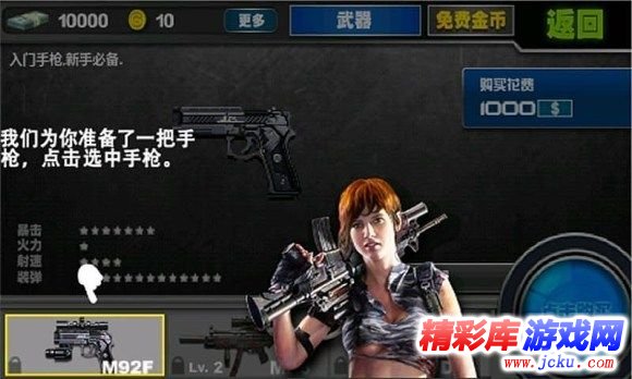 僵尸前线安卓版 3