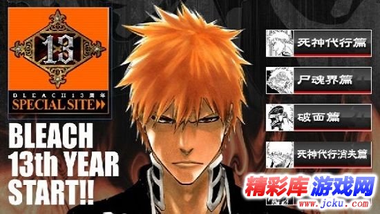 死神:勇敢的灵魂安卓版 1