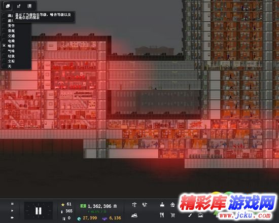 大厦管理者存档位置在哪 1