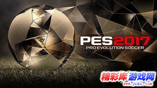 实况足球2017登陆奖励几点更新 1