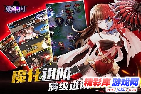 鬼舞三国安卓版 2