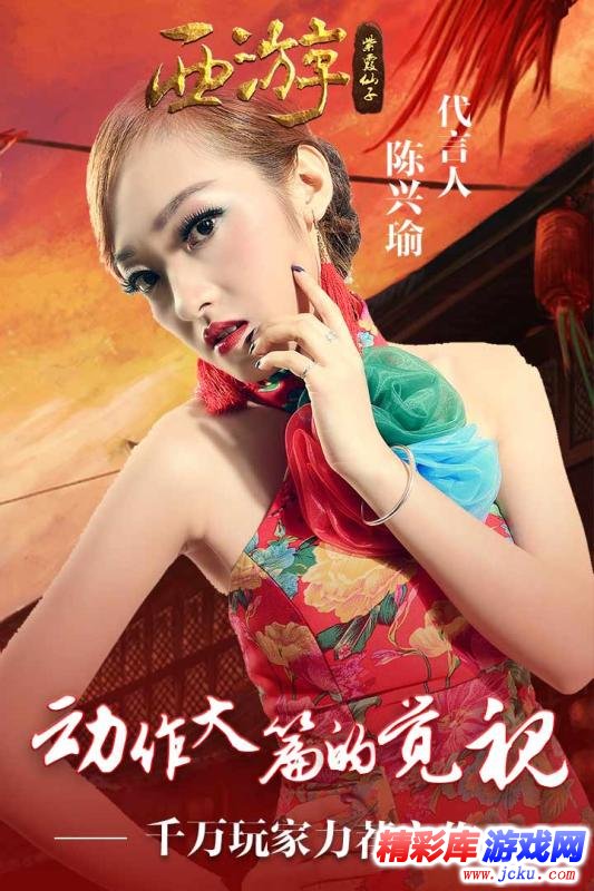 西游??????????? 5
