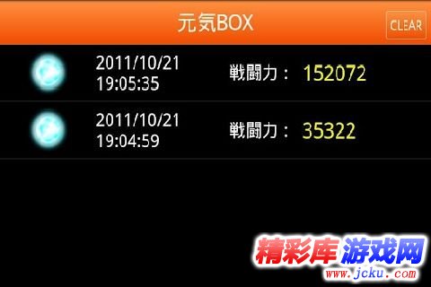 元气弹安卓版 2