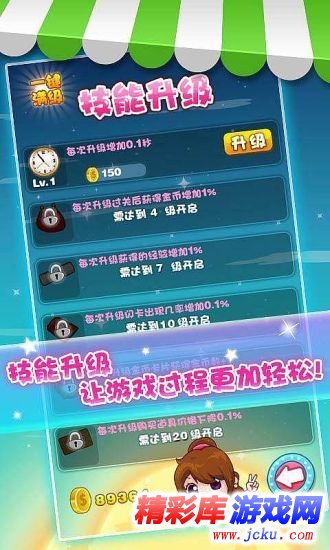 经典连连看安卓版 1