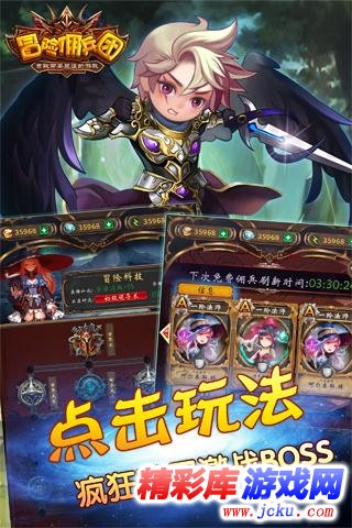 冒险佣兵团安卓版 1