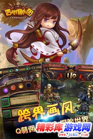 冒险佣兵团安卓版 3