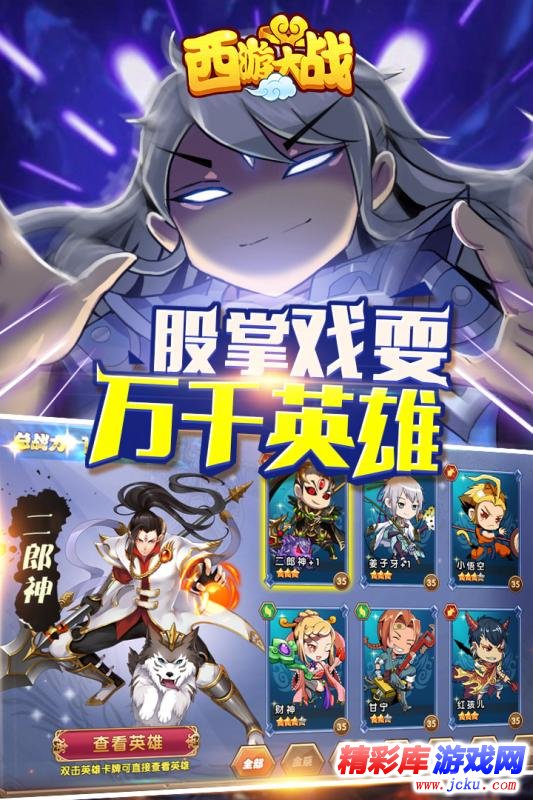 囧西游2安卓版 4