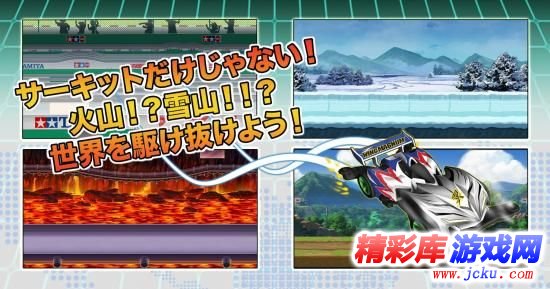 四驱兄弟：迷你四驱世界奔跑者安卓版 5