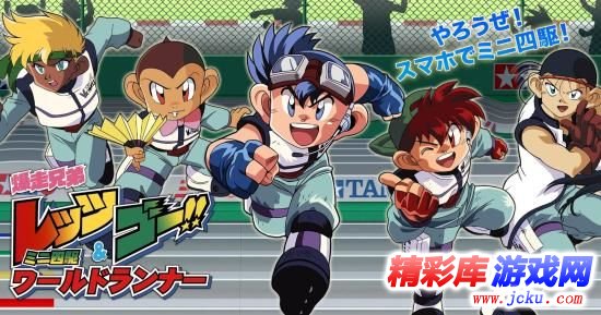 四驱兄弟：迷你四驱世界奔跑者安卓版 4