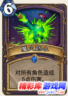 炉石传说龙争虎斗加基森魔火药水图文解析 1