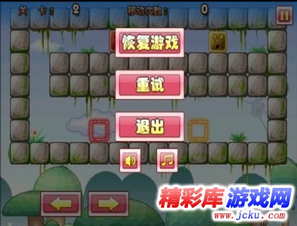方块先生汉化版 1