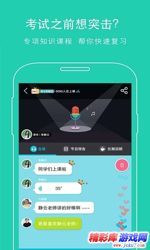 ?级??????? 2