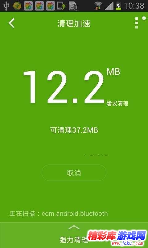 360手机卫士安卓版 1