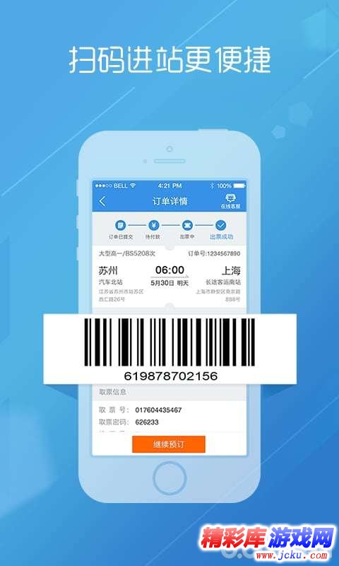 巴士管?????? 3