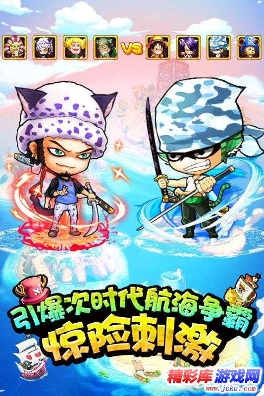 草帽小子安卓版 1