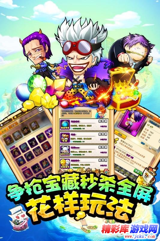 草帽小子安卓版 2