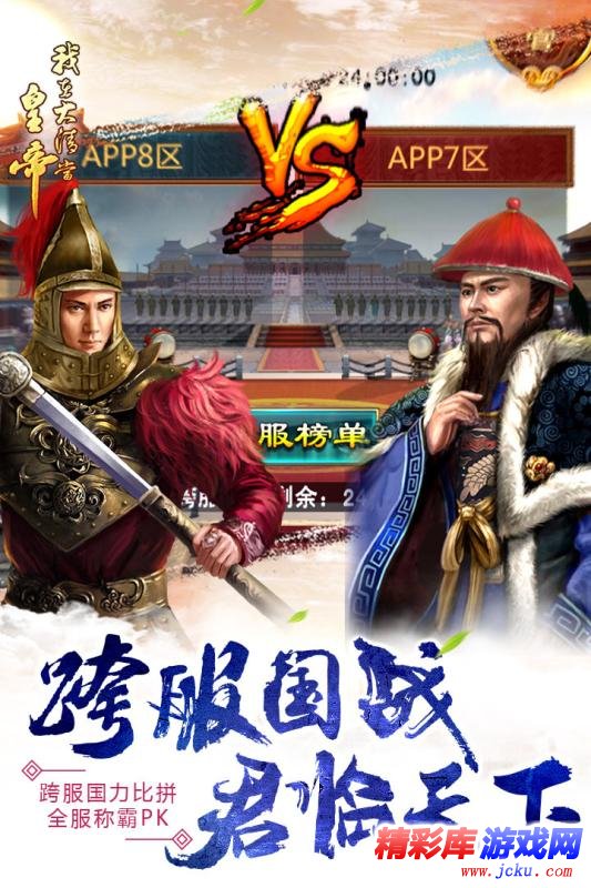 我在大清当皇帝安卓版 2