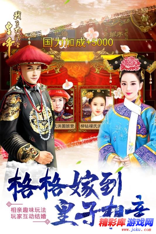 我在大清当皇帝安卓版 1