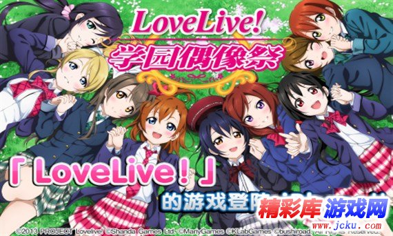 lovelive????? 4
