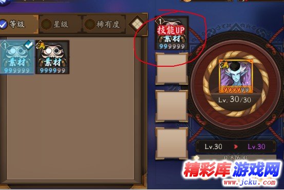 ?????????????   ???????级??巧?? 15